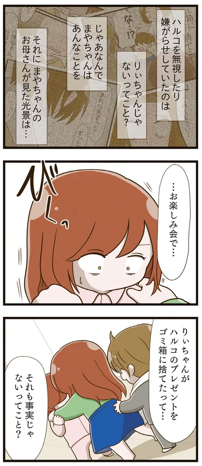 ...お楽しみ会で...
