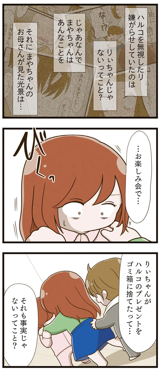 ...お楽しみ会で...