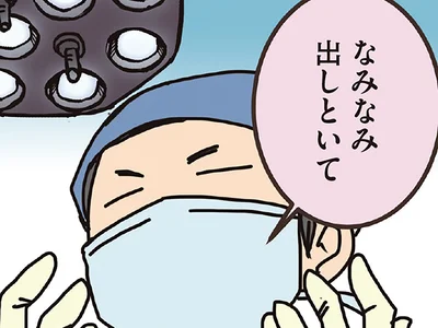 なみなみ