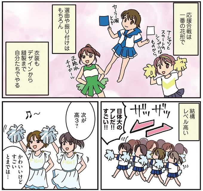 応援合戦は一番の花形で