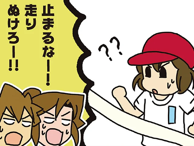 初の1位ゆえに勝手が分からない！ ゴールテープ手前で立ち止まった次女の話