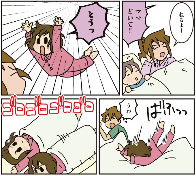 ママどいて‼