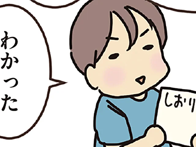 ああ、やり直し決定！ 小学生の長男に合宿の準備を自分でさせてみたら