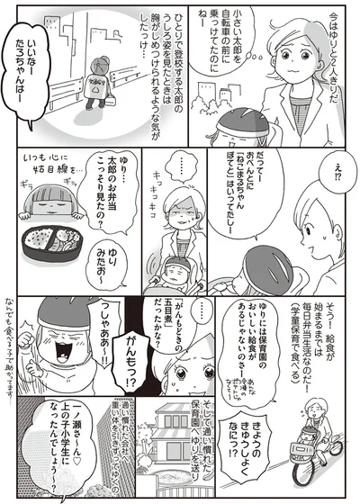 毎日弁当生活