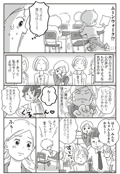 さっさと席につけ～！！
