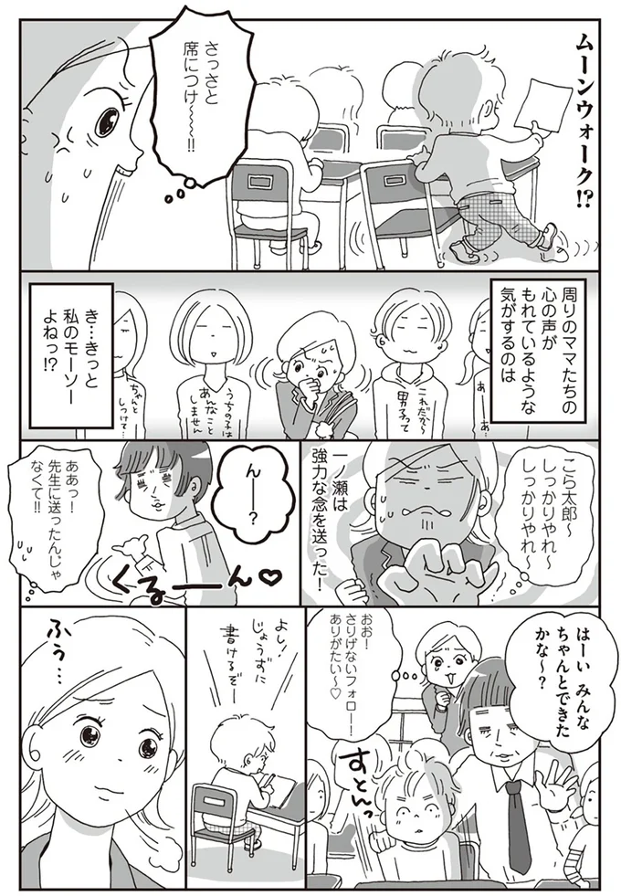さっさと席につけ~!!