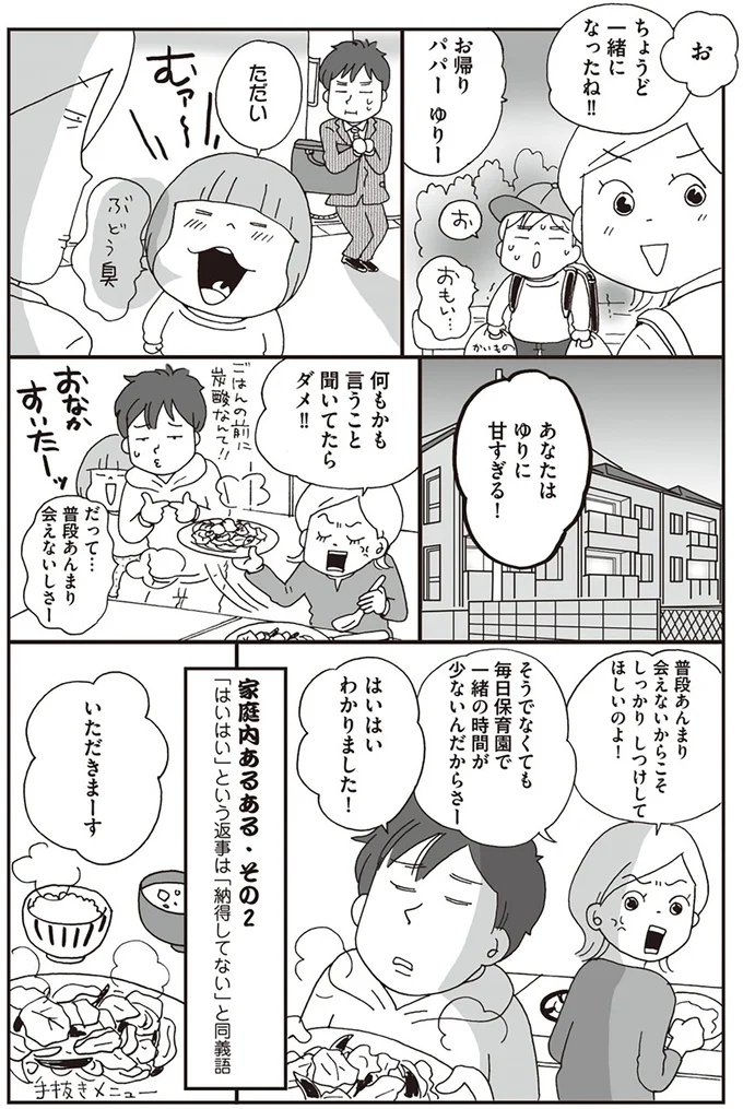 はいはいわかりました!