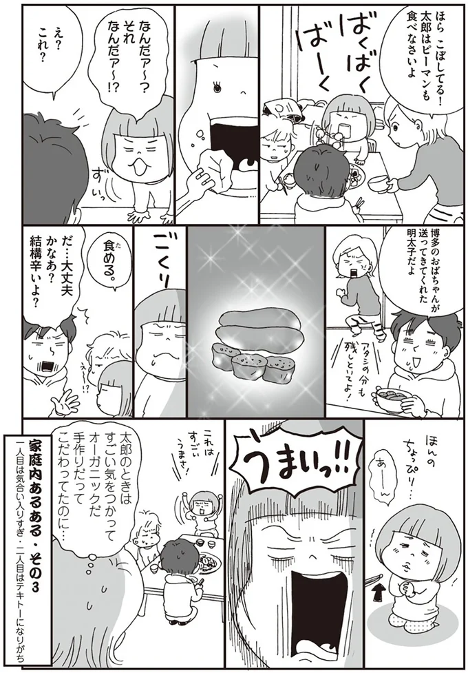 二人目はテキトーになりがち