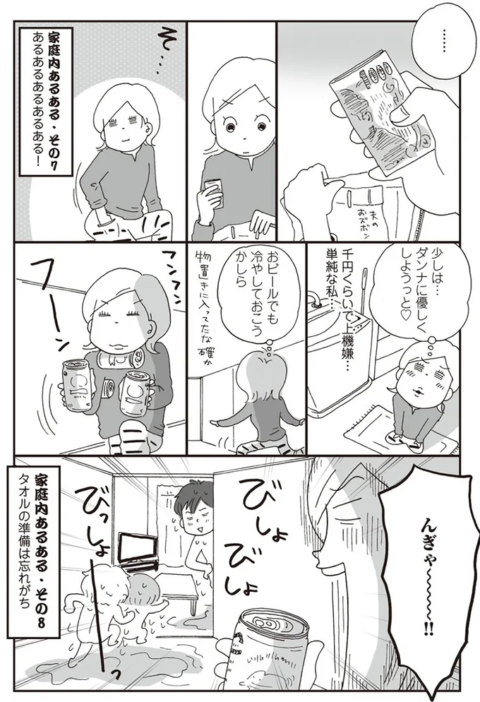 千円くらいで上機嫌…単純な私…