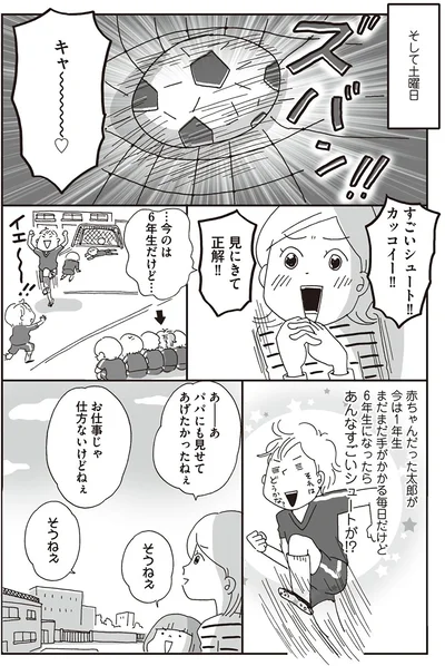 パパにも見せてあげたかったねぇ