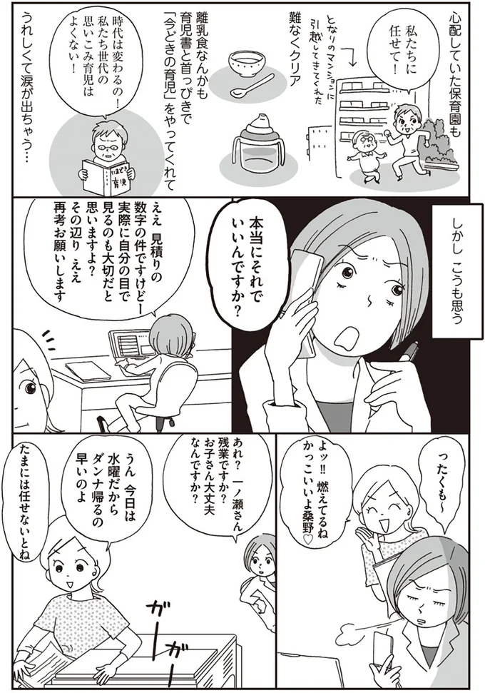 しかしこうも思う