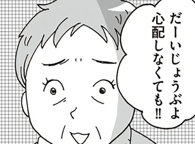 義父母に任せっきりの育児、このままでいいのかな。仕事優先で生きてきたワーママの葛藤