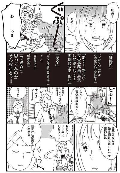『働きママン　学童保育終了で大ピンチ！編　小学4年生の壁をよじ登れ！』より