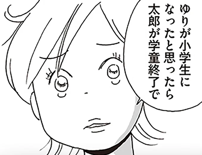 太郎が学童終了で