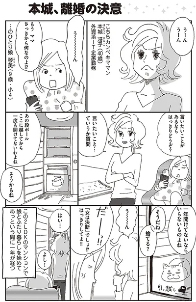 言いたいことがあるならはっきりどうぞ？