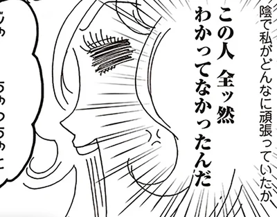 この人全ッ然わかってなかったんだ