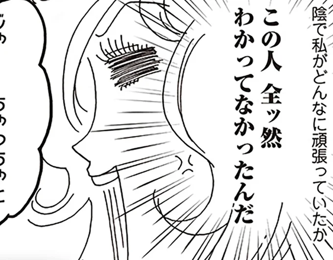 この人全ッ然わかってなかったんだ
