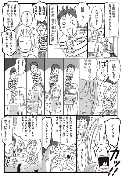 疲れて帰った途端に…