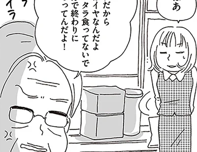 これだから女はイヤなんだよ