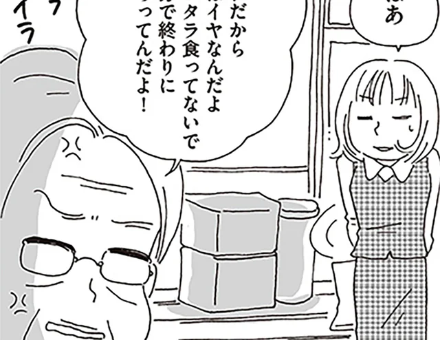 「これだから女はイヤなんだよ」ワンマン社長のもとで働く日々。夫の夢を応援したいのに！