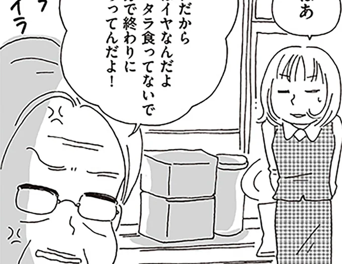 これだから女はイヤなんだよ