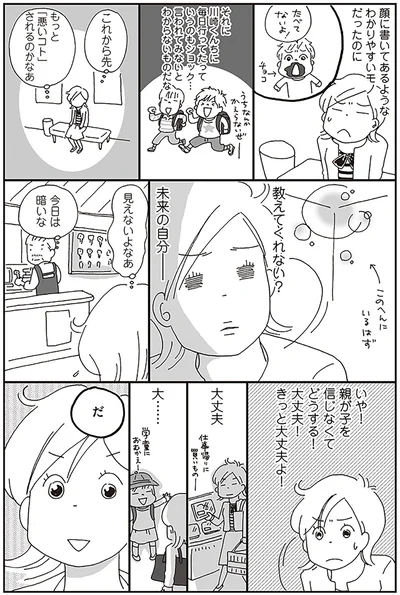 いや！親が子を信じなくてどうする！