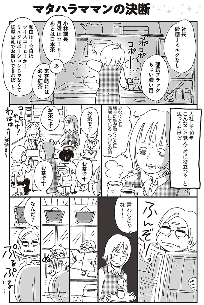言わなきゃな~