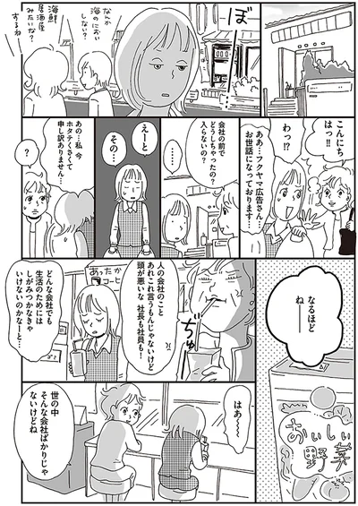 世の中そんな会社ばかりじゃないけどね