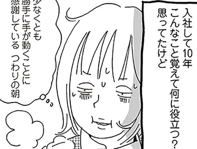 つわりの朝