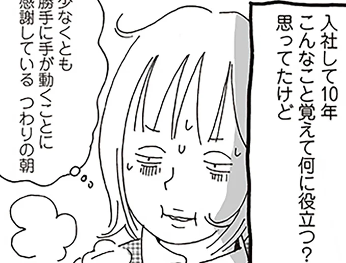つわりの朝