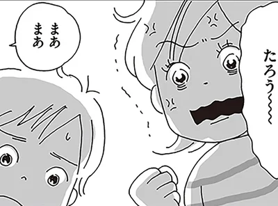 息子が起こした「問題」