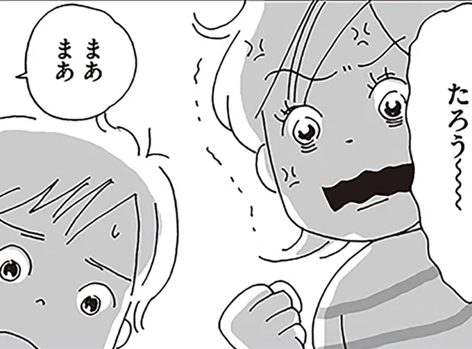 息子が起こした「問題」