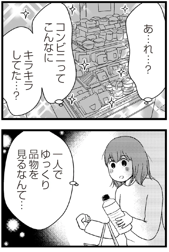 一人でゆっくり品物を見るなんて