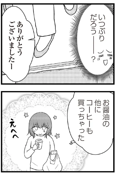 いつぶりだろう