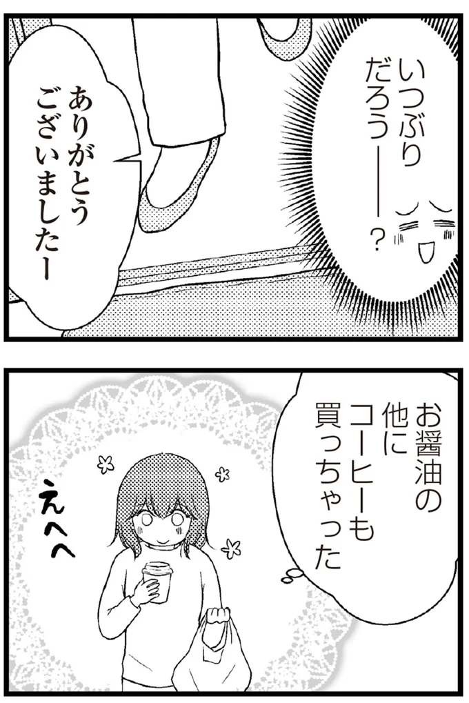 いつぶりだろう