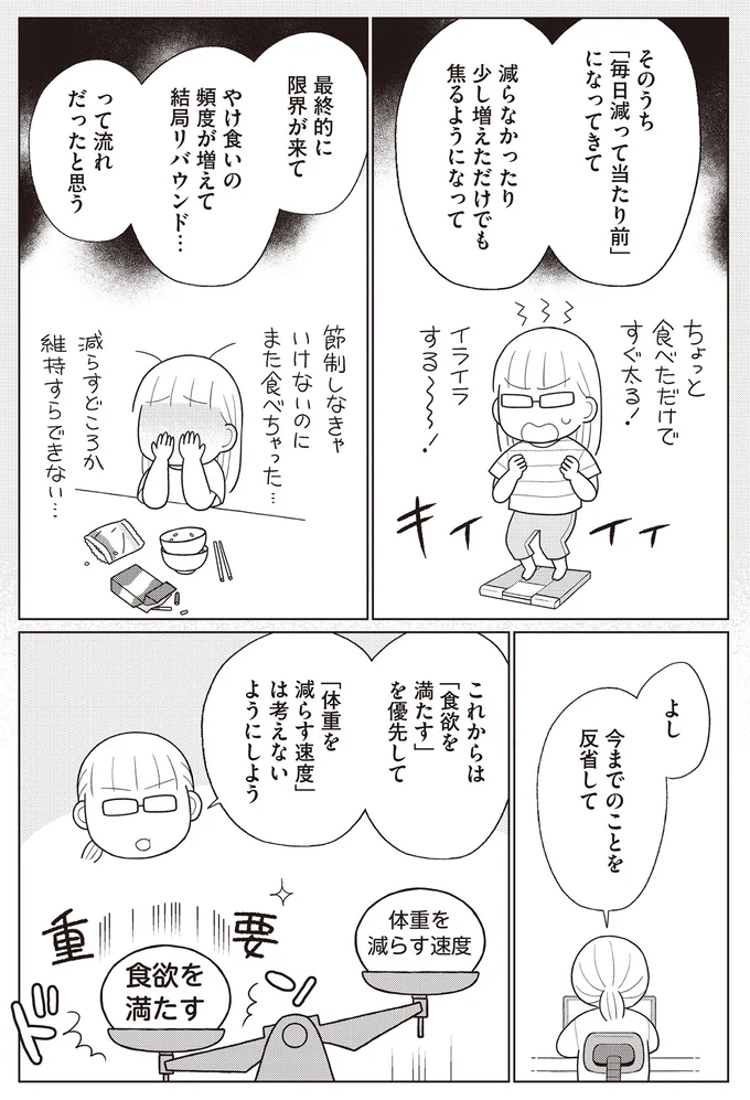 反省して