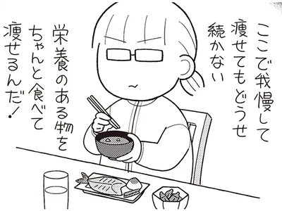 自分に合った食生活は？ 「我慢はしない」けど「体重は落ちていく」食事内容を模索してみた