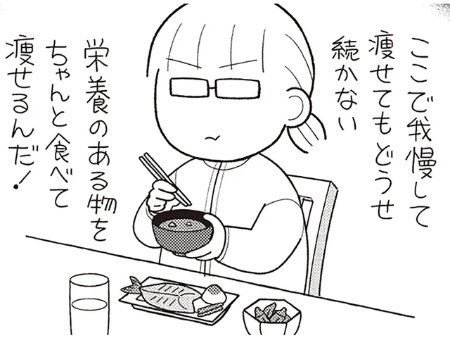自分に合った食生活は？ 「我慢はしない」けど「体重は落ちていく」食事内容を模索してみた