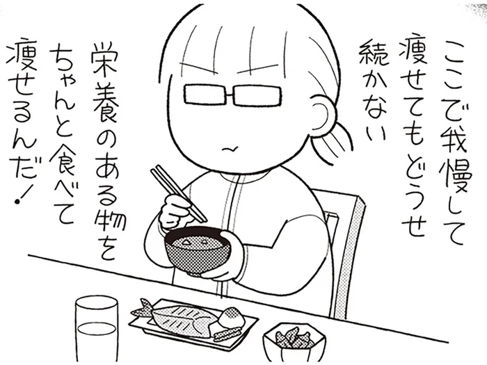 自分に合った食生活は？ 「我慢はしない」けど「体重は落ちていく」食事内容を模索してみた