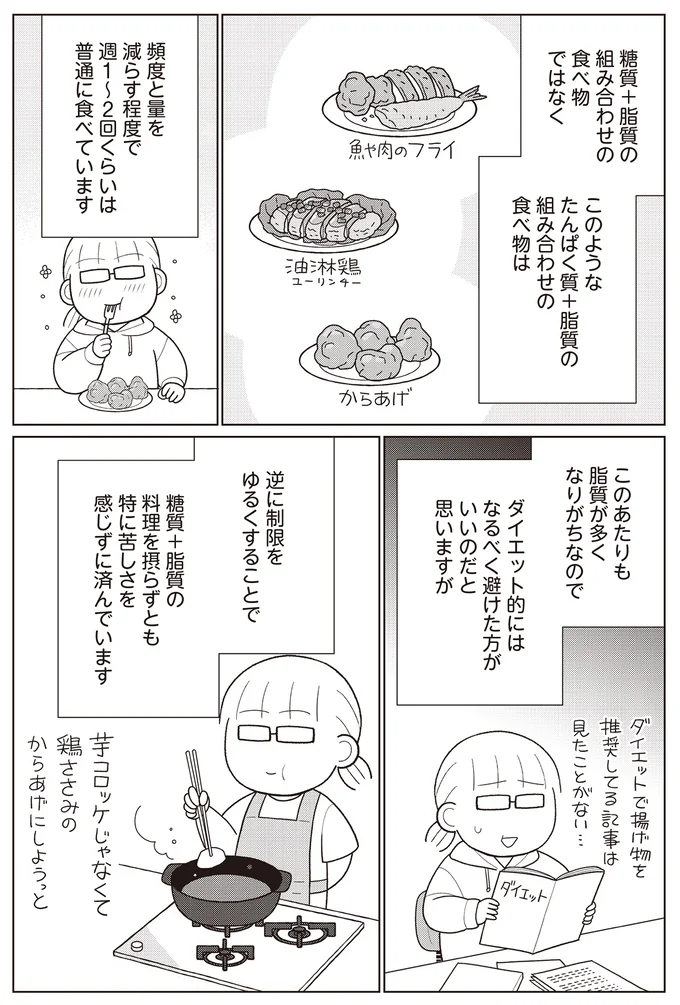 たんぱく質+脂質