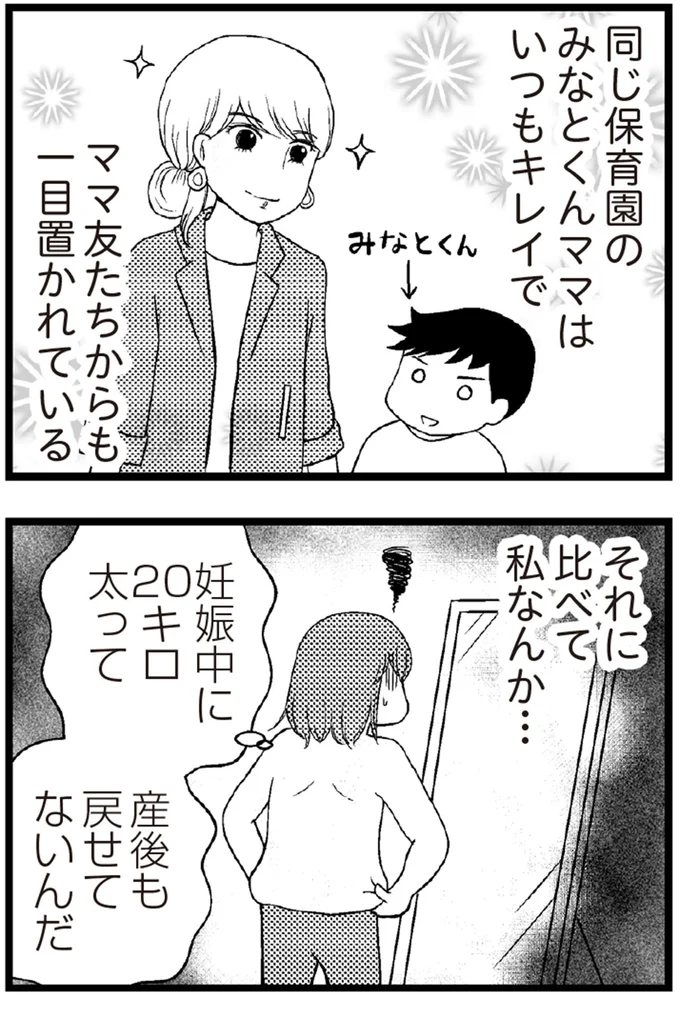 ママ友たちからも一目置かれている