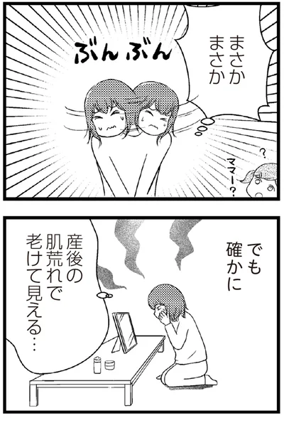 でも確かに