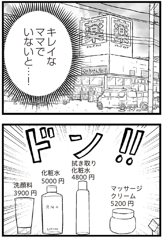 ドン！！