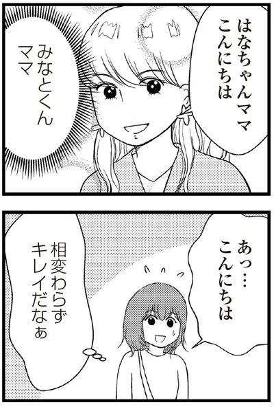 相変わらずキレイだなぁ