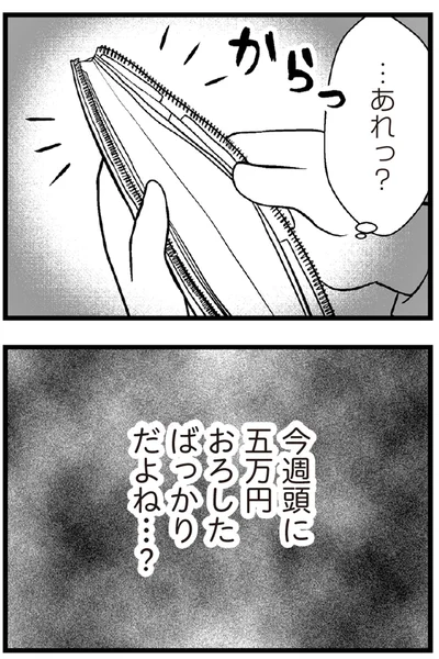 あれっ？