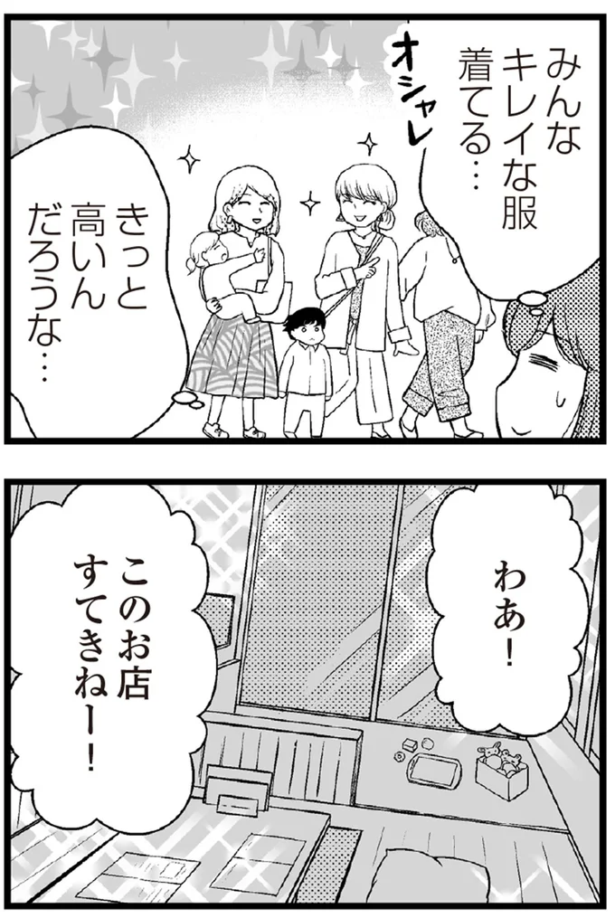 きっと高いんだろうな