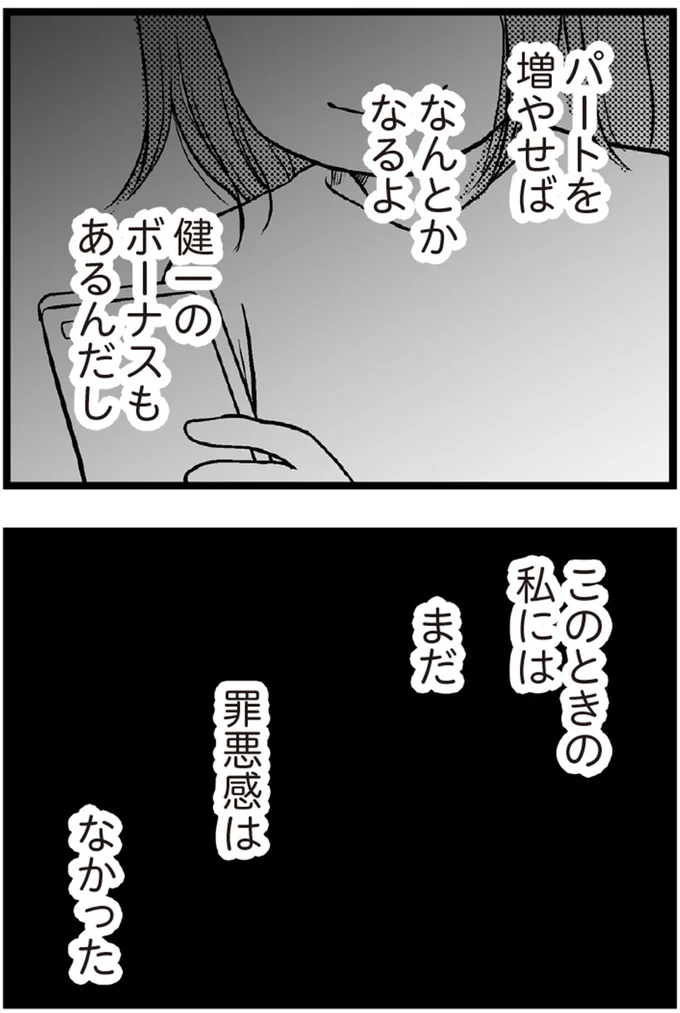 パートを増やせばなんとかなるよ
