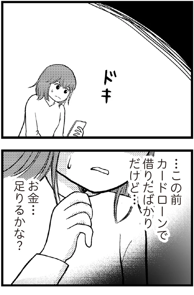 お金...足りるかな？