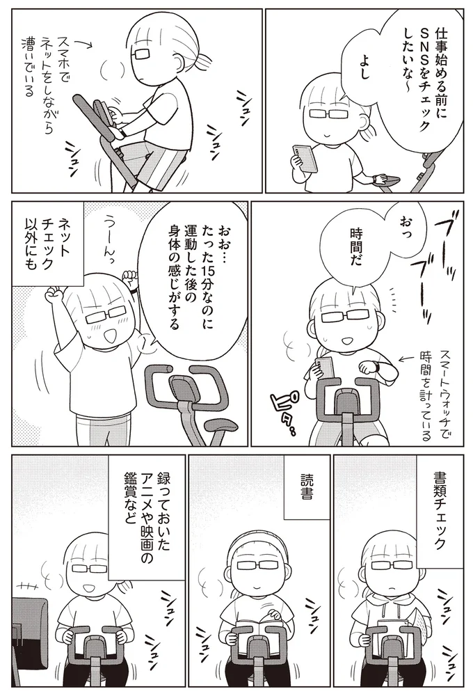 たったの15分