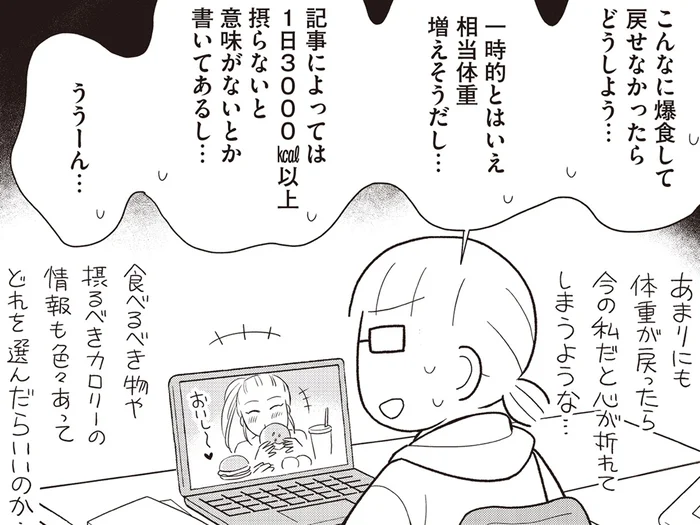 「爆食して戻せなかったら？」「私には必要ないかも？」チートデイとの付き合い方、考えてみた